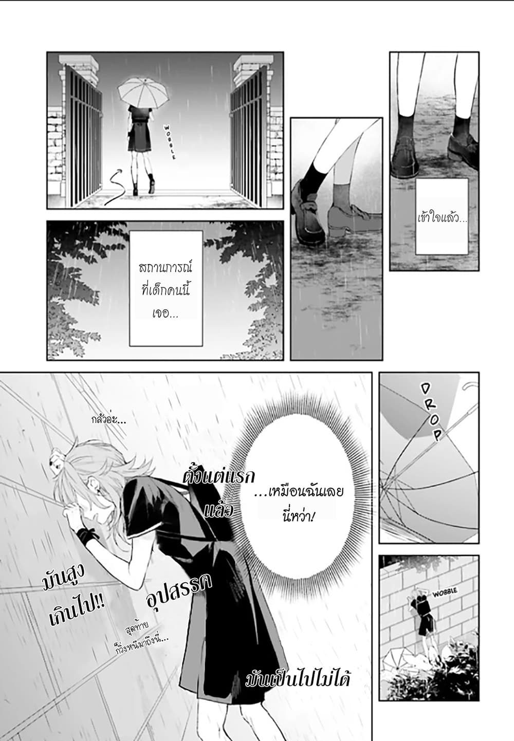 Mr. Mallow Blue page 9