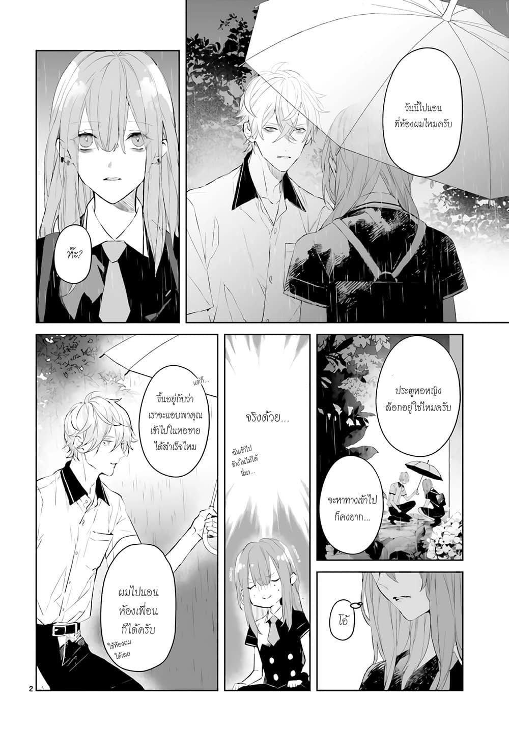 Mr. Mallow Blue page 5