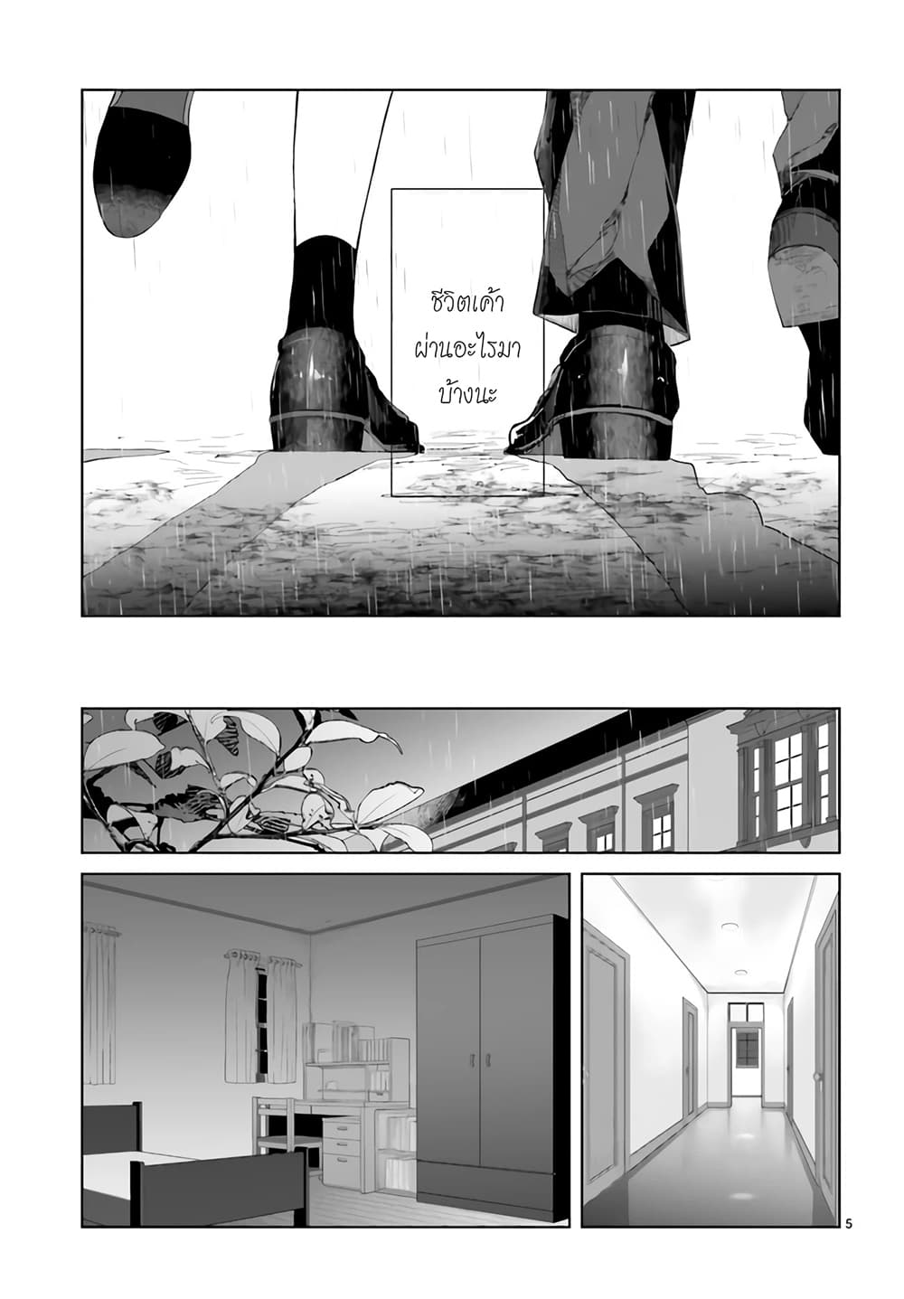 Mr. Mallow Blue page 8