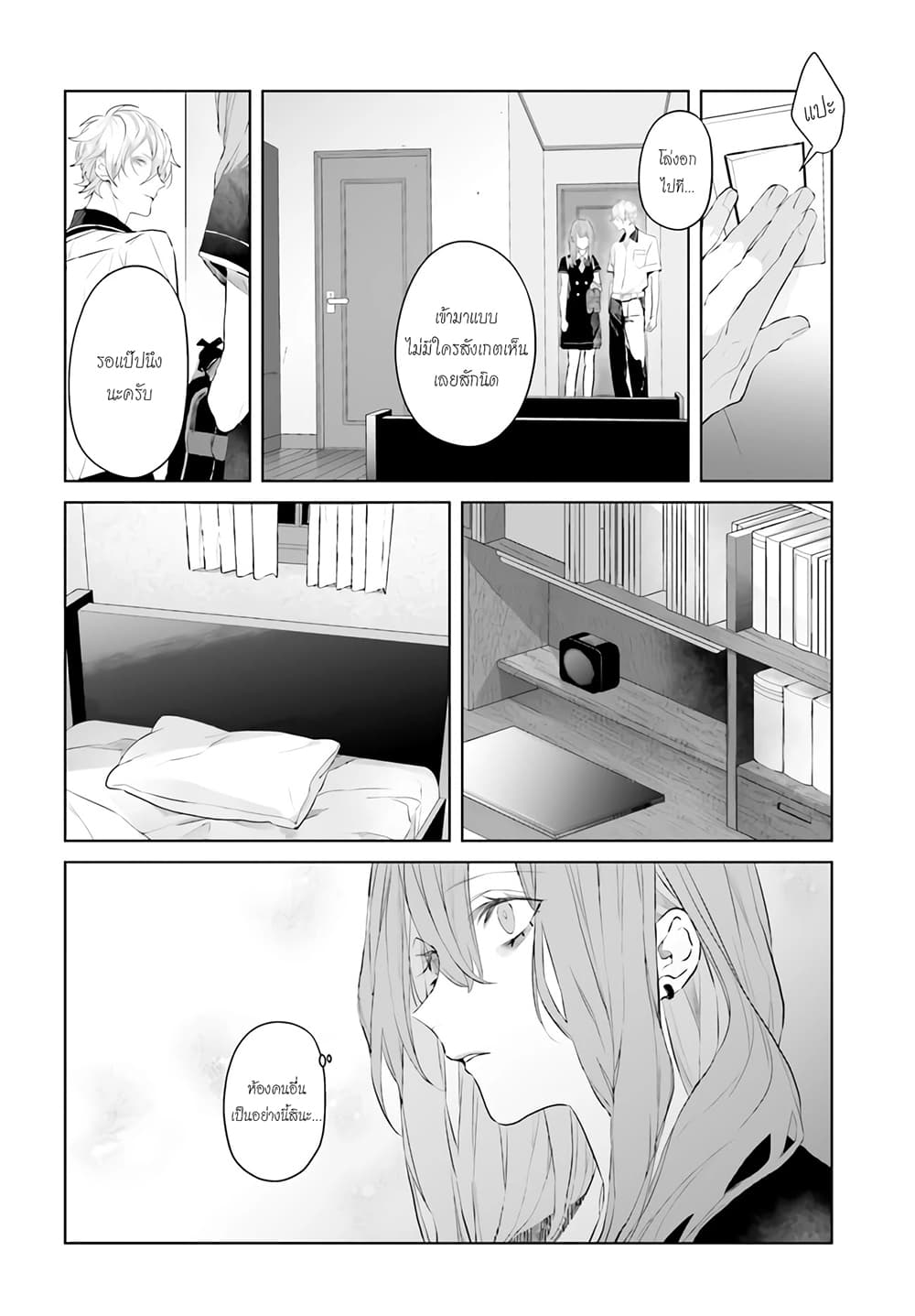 Mr. Mallow Blue page 9