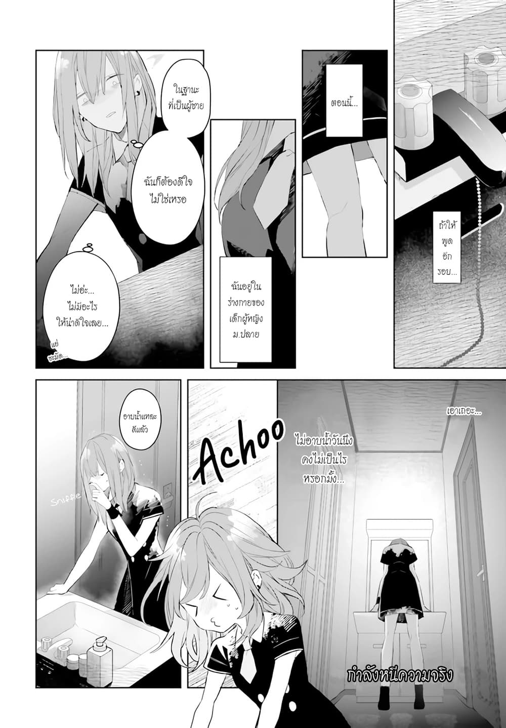 Mr. Mallow Blue page 13