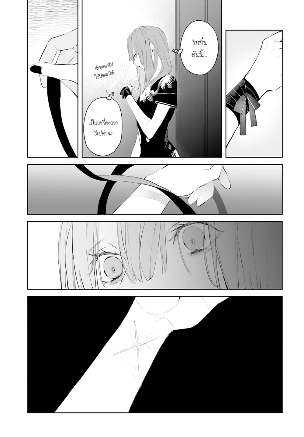 Mr. Mallow Blue page 14