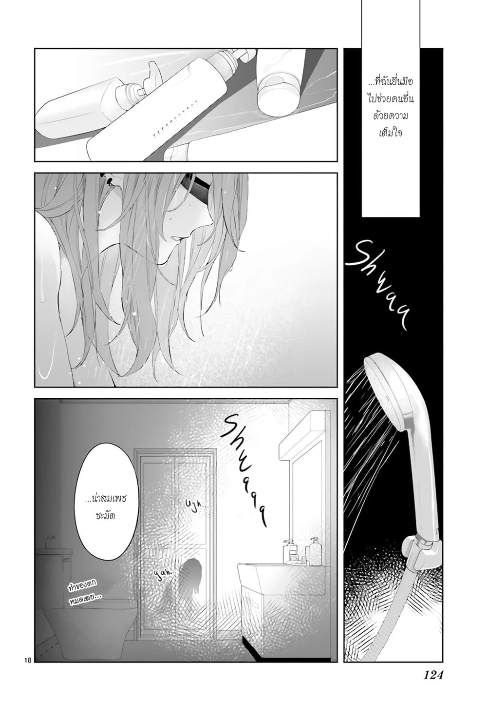 Mr. Mallow Blue page 21