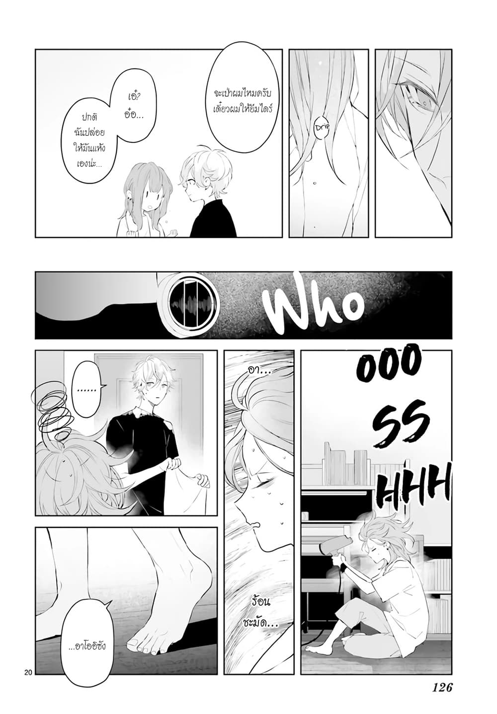 Mr. Mallow Blue page 23