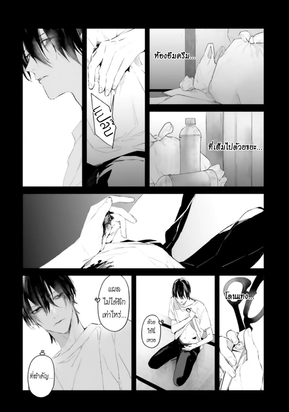 Mr. Mallow Blue page 3