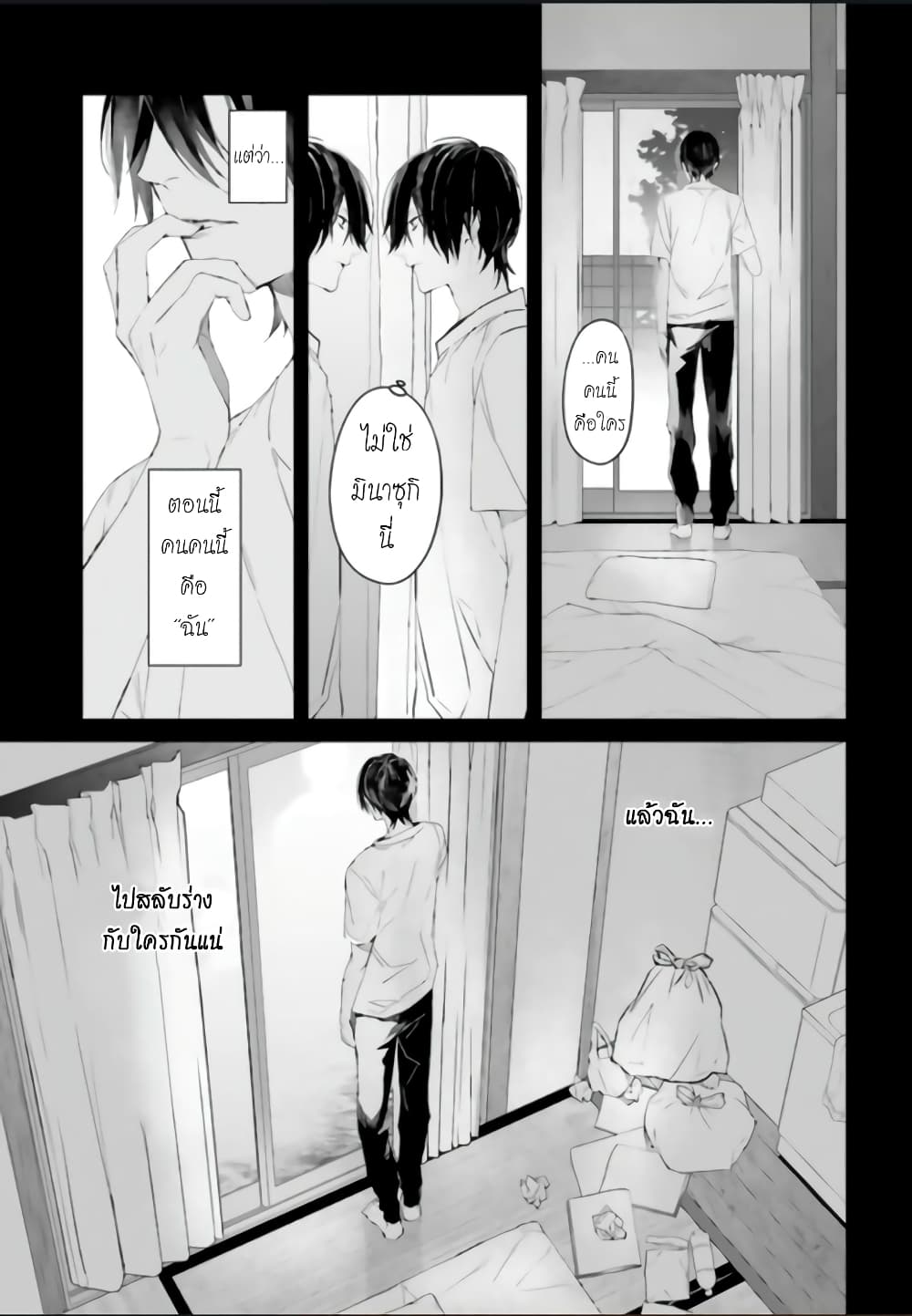 Mr. Mallow Blue page 6