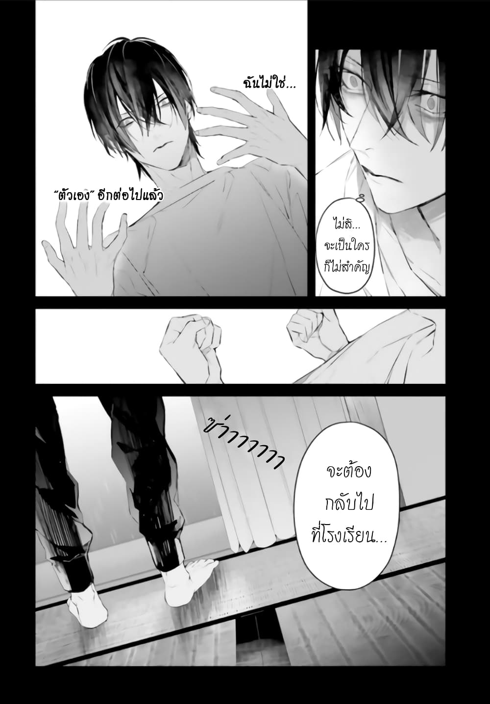 Mr. Mallow Blue page 7