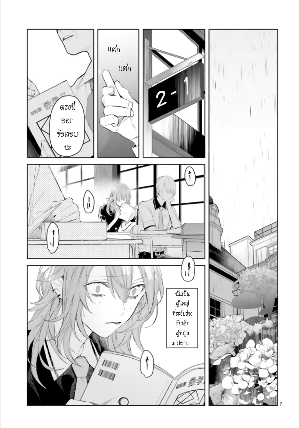 Mr. Mallow Blue page 8