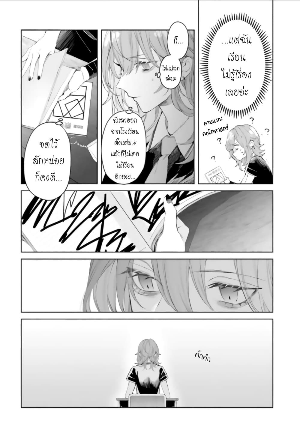 Mr. Mallow Blue page 9