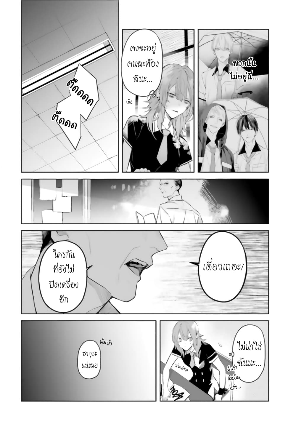 Mr. Mallow Blue page 11