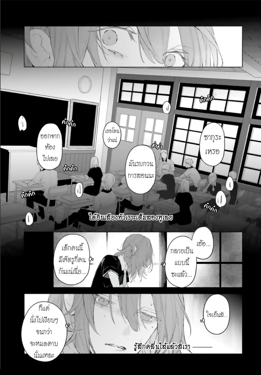Mr. Mallow Blue page 12