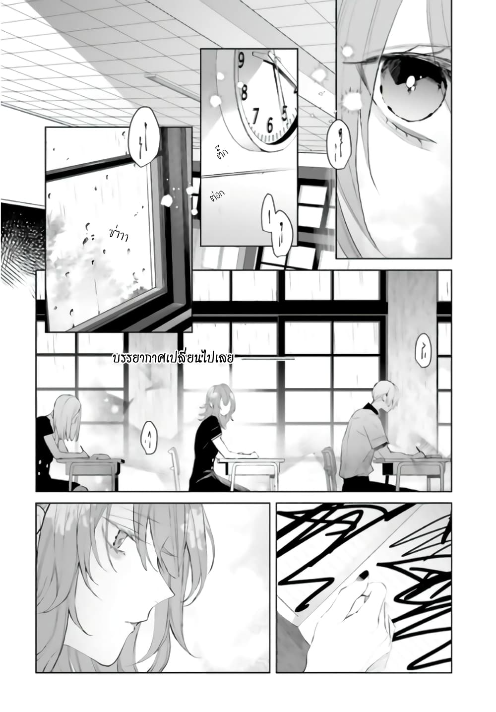 Mr. Mallow Blue page 15