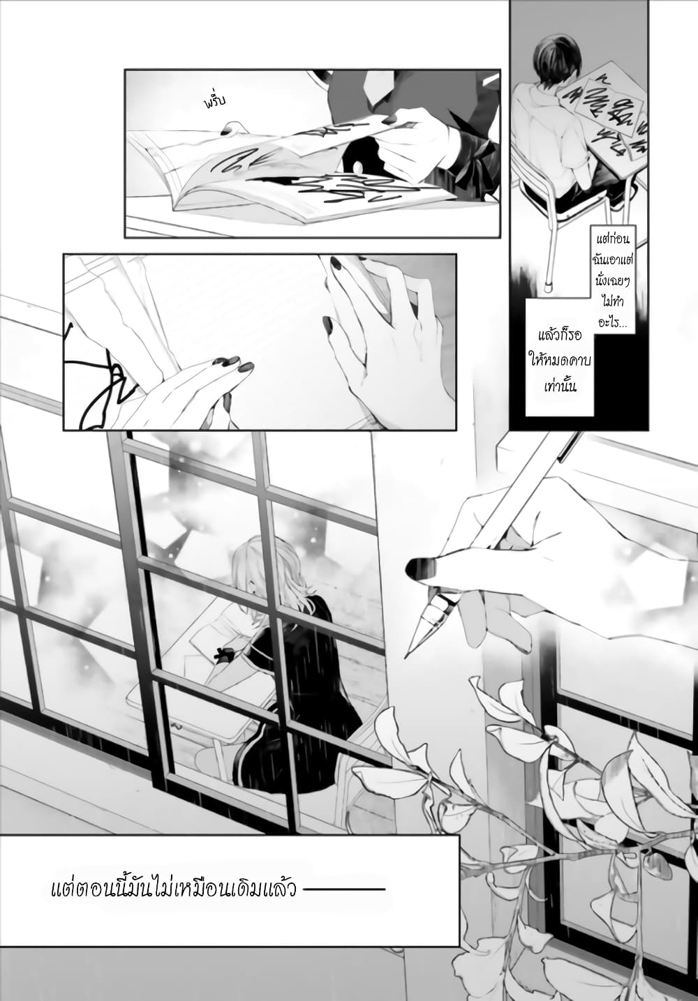 Mr. Mallow Blue page 16