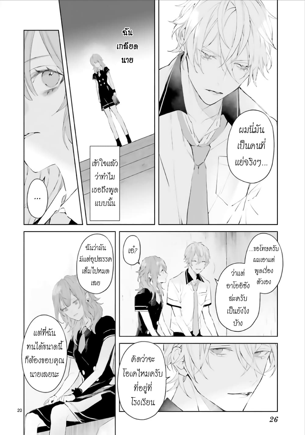 Mr. Mallow Blue page 21