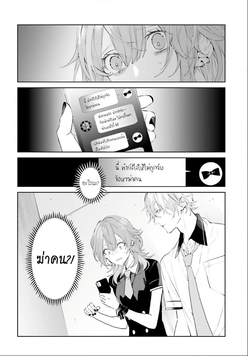 Mr. Mallow Blue page 2