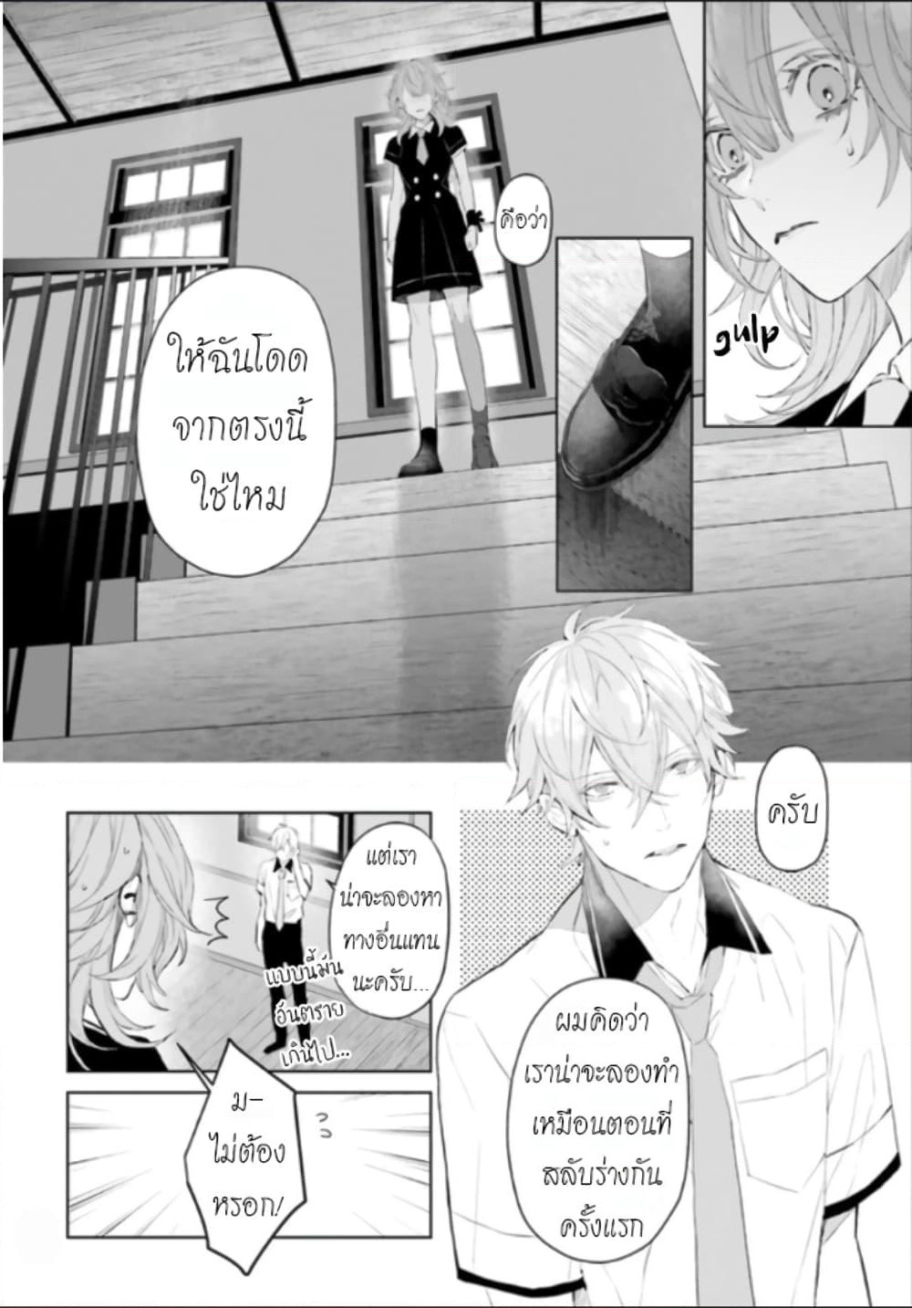 Mr. Mallow Blue page 14