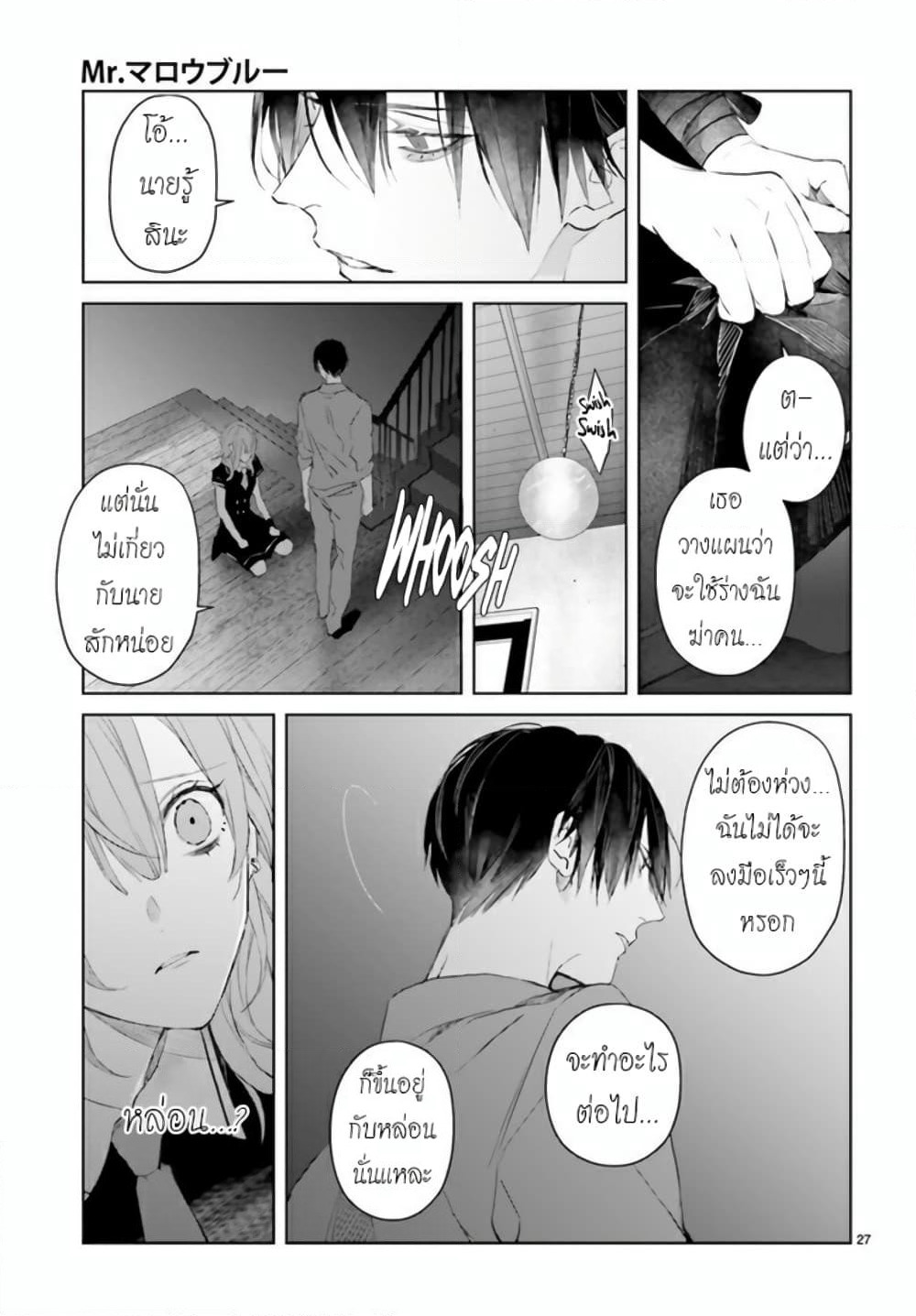 Mr. Mallow Blue page 27