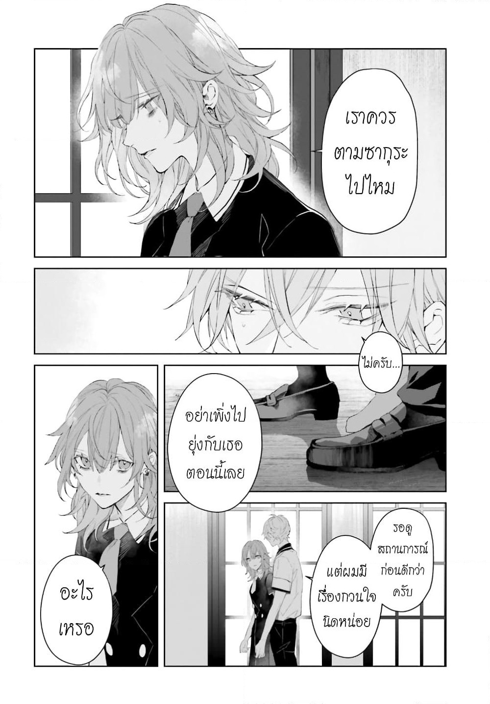 Mr. Mallow Blue page 2
