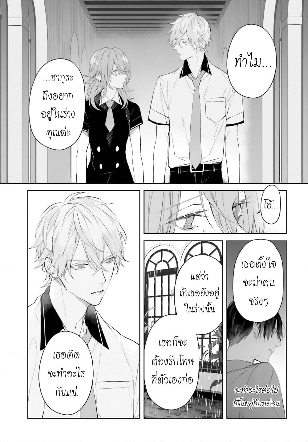 Mr. Mallow Blue page 3