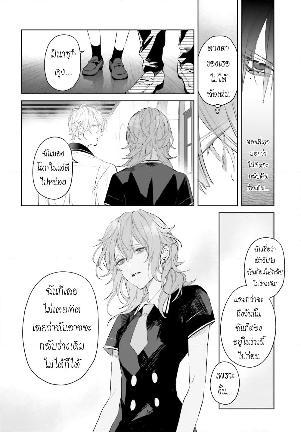 Mr. Mallow Blue page 4