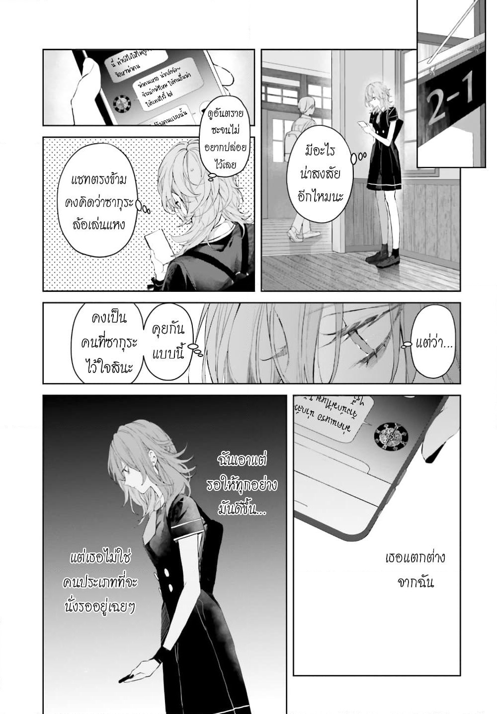 Mr. Mallow Blue page 10