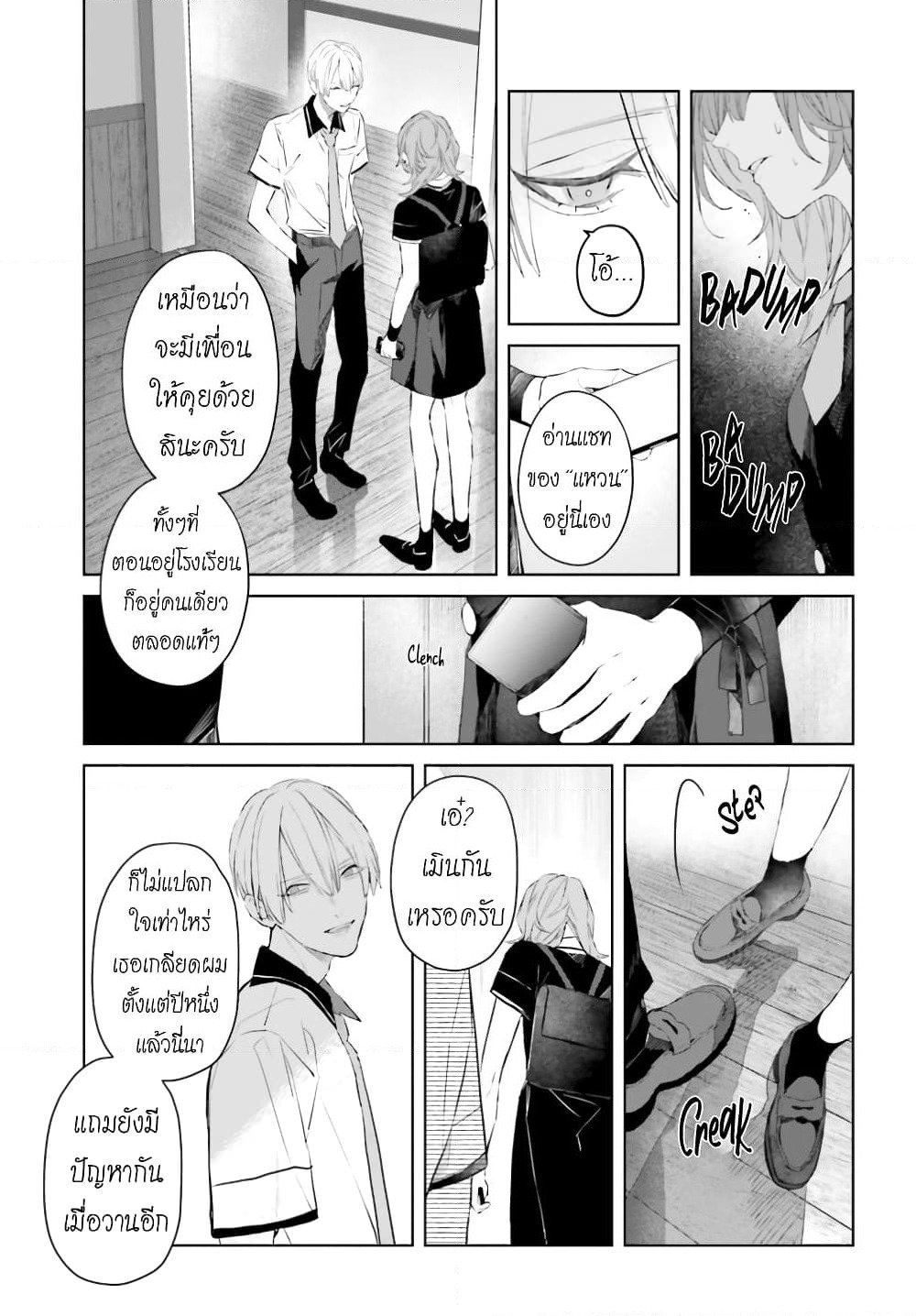 Mr. Mallow Blue page 13