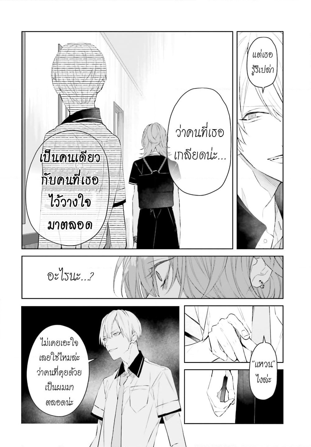 Mr. Mallow Blue page 14