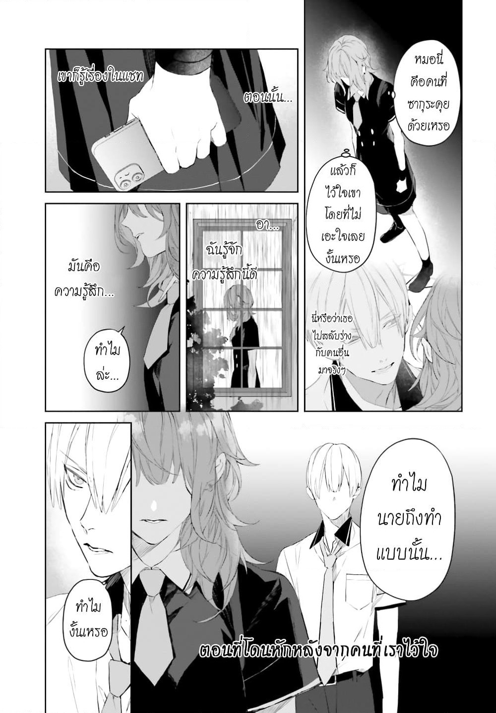 Mr. Mallow Blue page 15