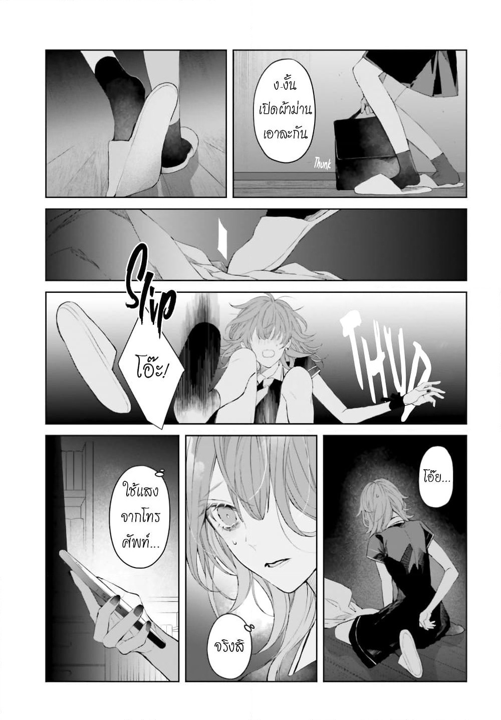 Mr. Mallow Blue page 35