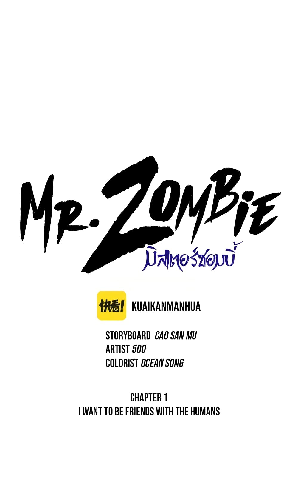 Mr. Zombie page 1