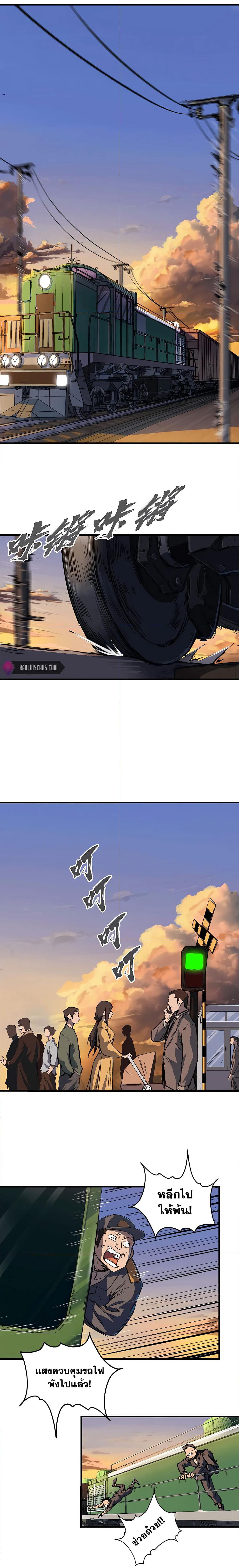 Mr. Zombie page 2