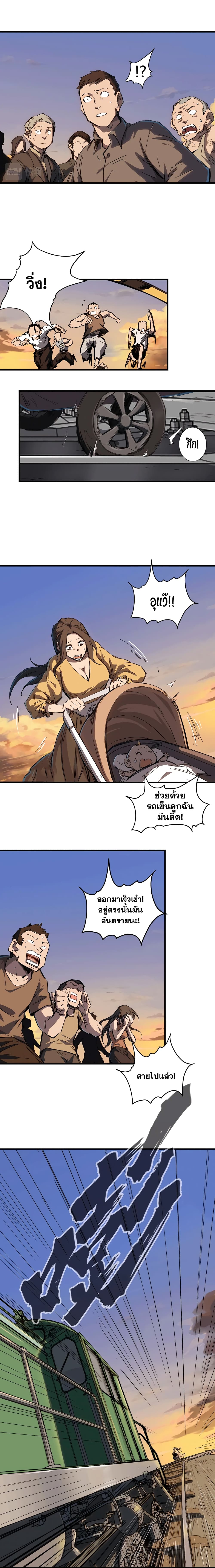 Mr. Zombie page 3