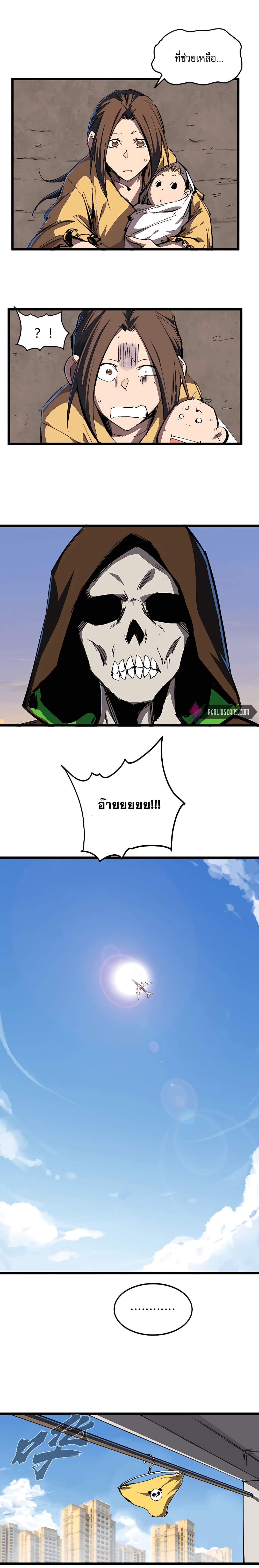 Mr. Zombie page 6