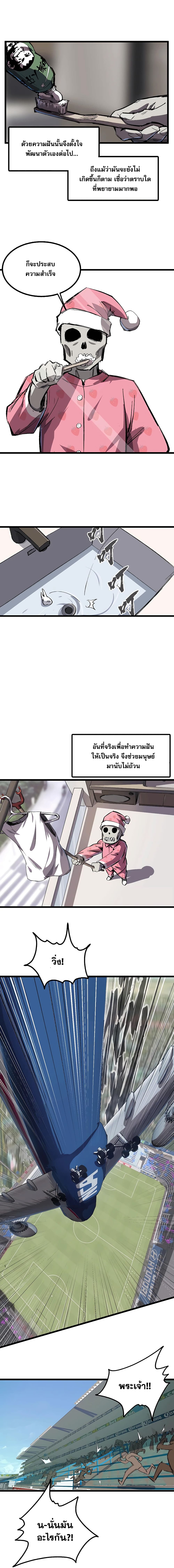 Mr. Zombie page 8