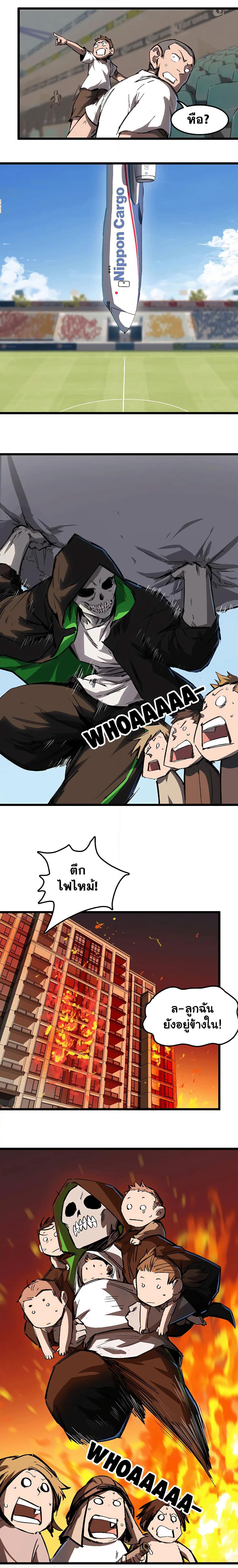 Mr. Zombie page 9