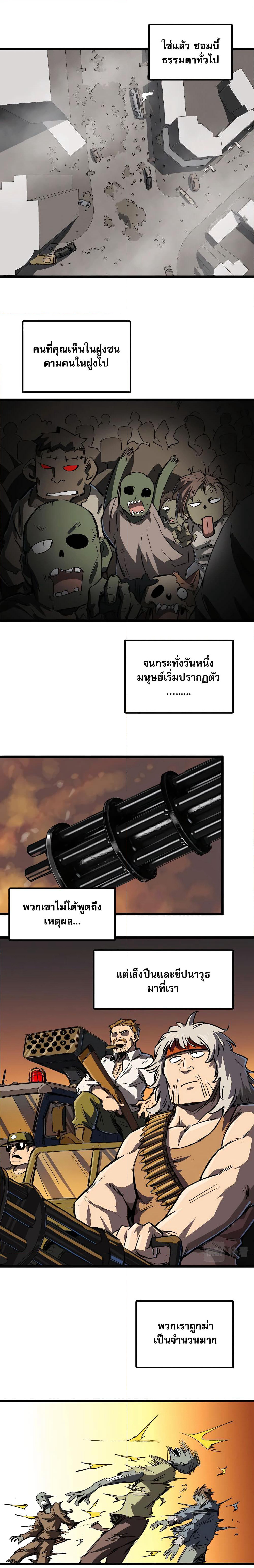 Mr. Zombie page 11