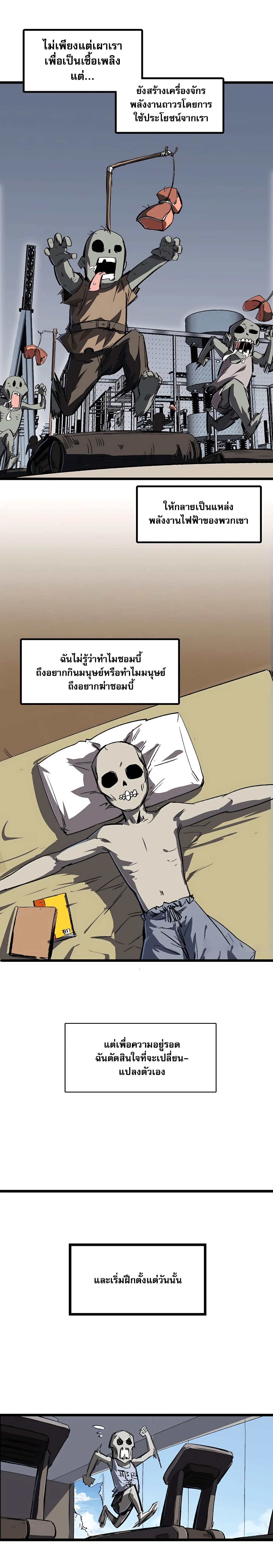 Mr. Zombie page 12