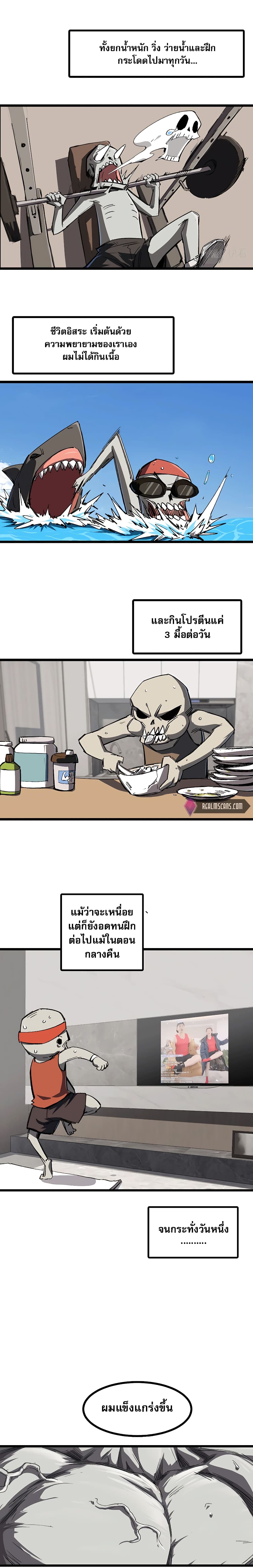 Mr. Zombie page 13
