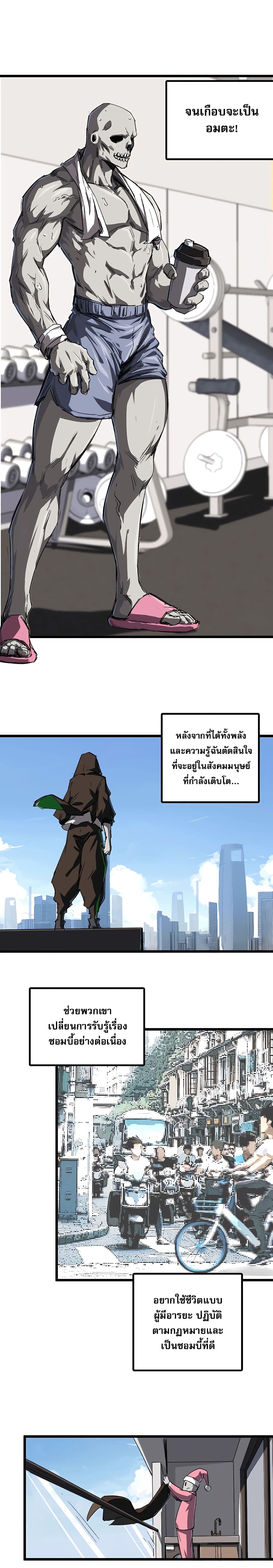 Mr. Zombie page 14