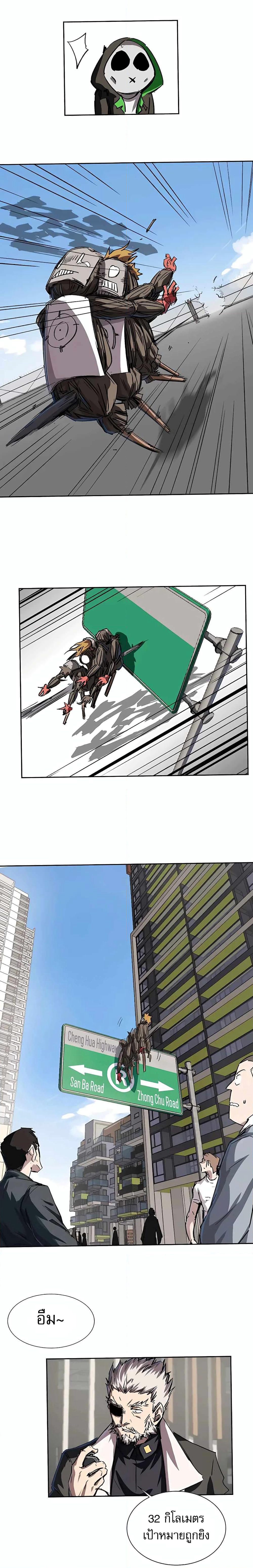 Mr. Zombie page 4