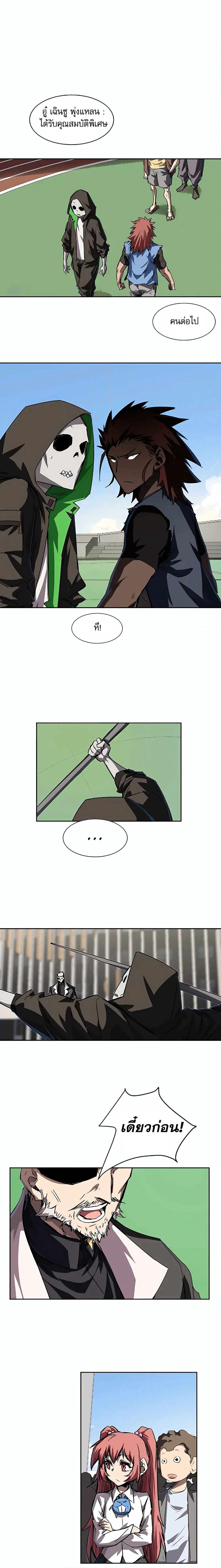 Mr. Zombie page 5
