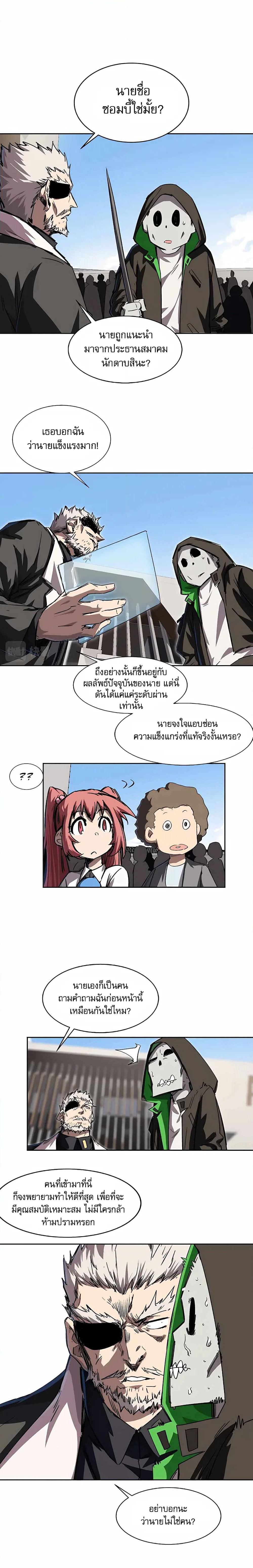 Mr. Zombie page 6