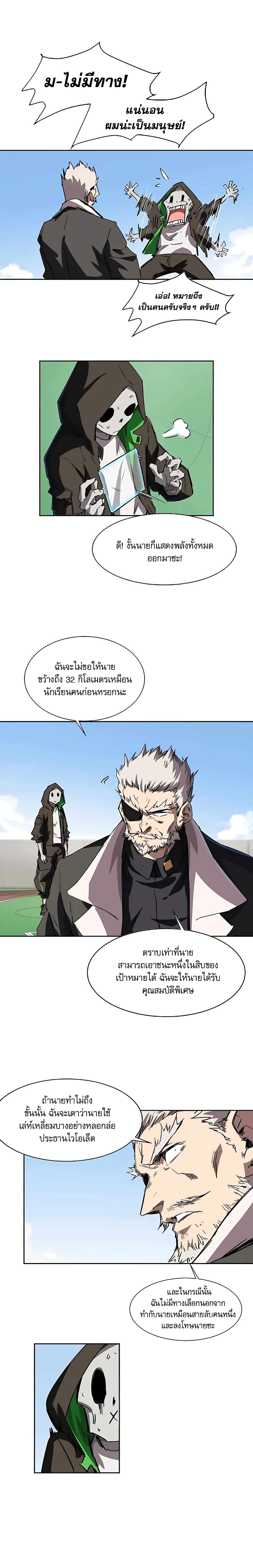 Mr. Zombie page 7