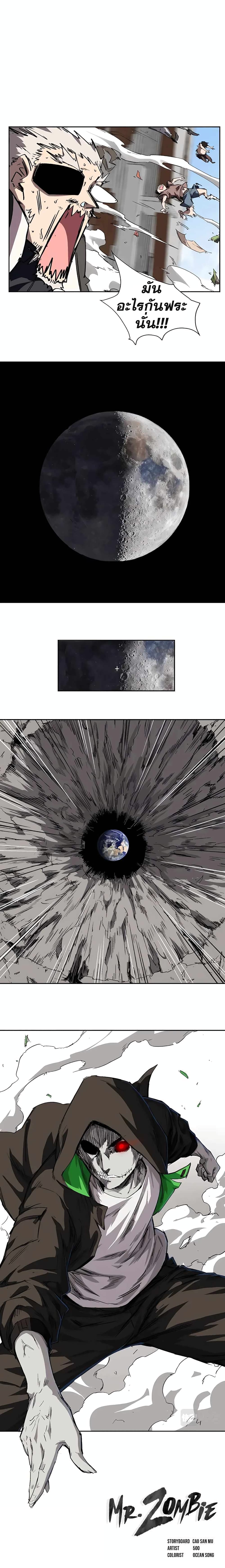 Mr. Zombie page 11
