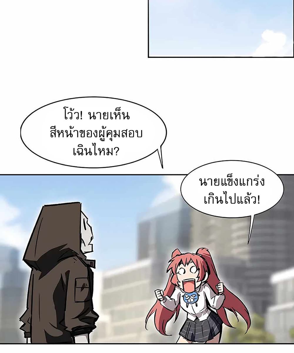 Mr. Zombie page 9