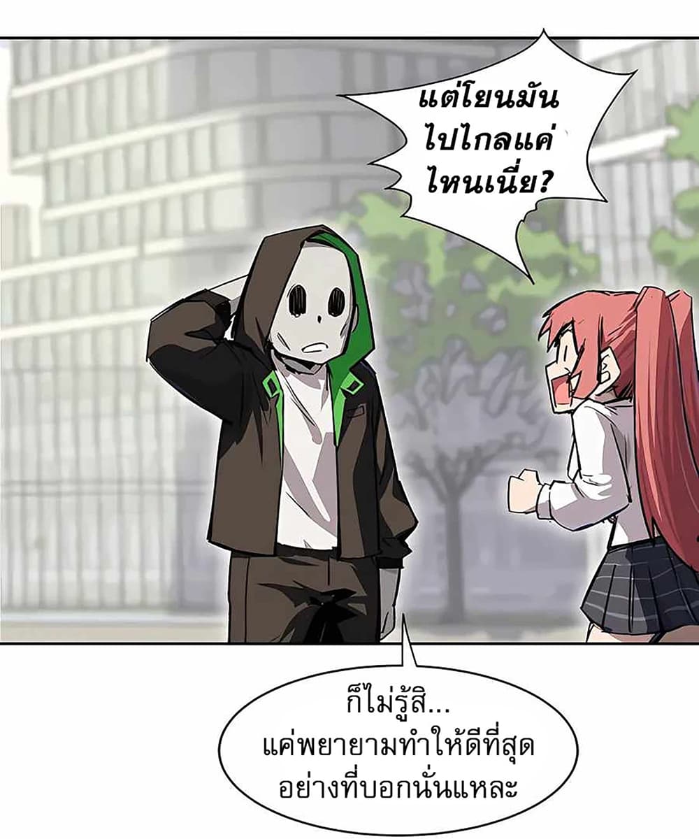 Mr. Zombie page 10