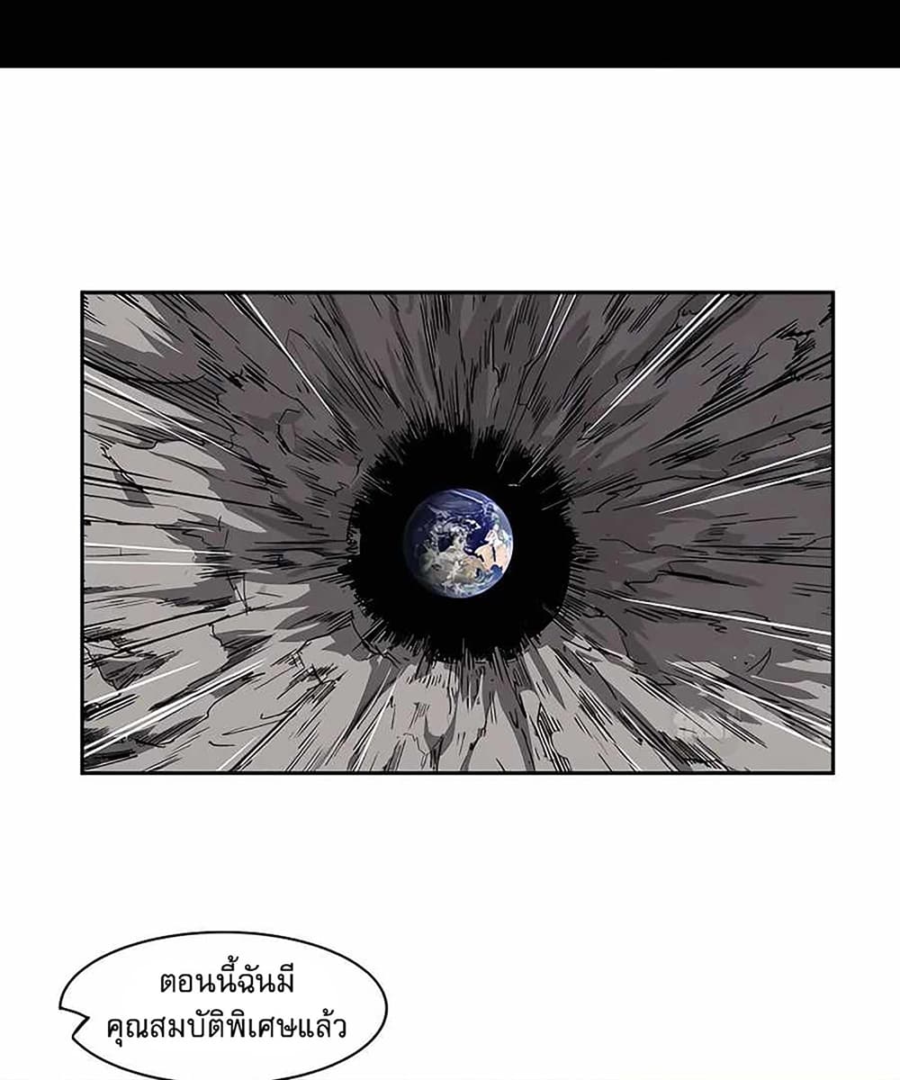 Mr. Zombie page 13