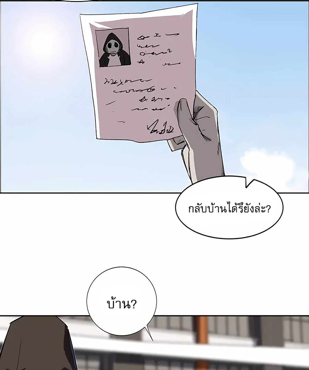Mr. Zombie page 14