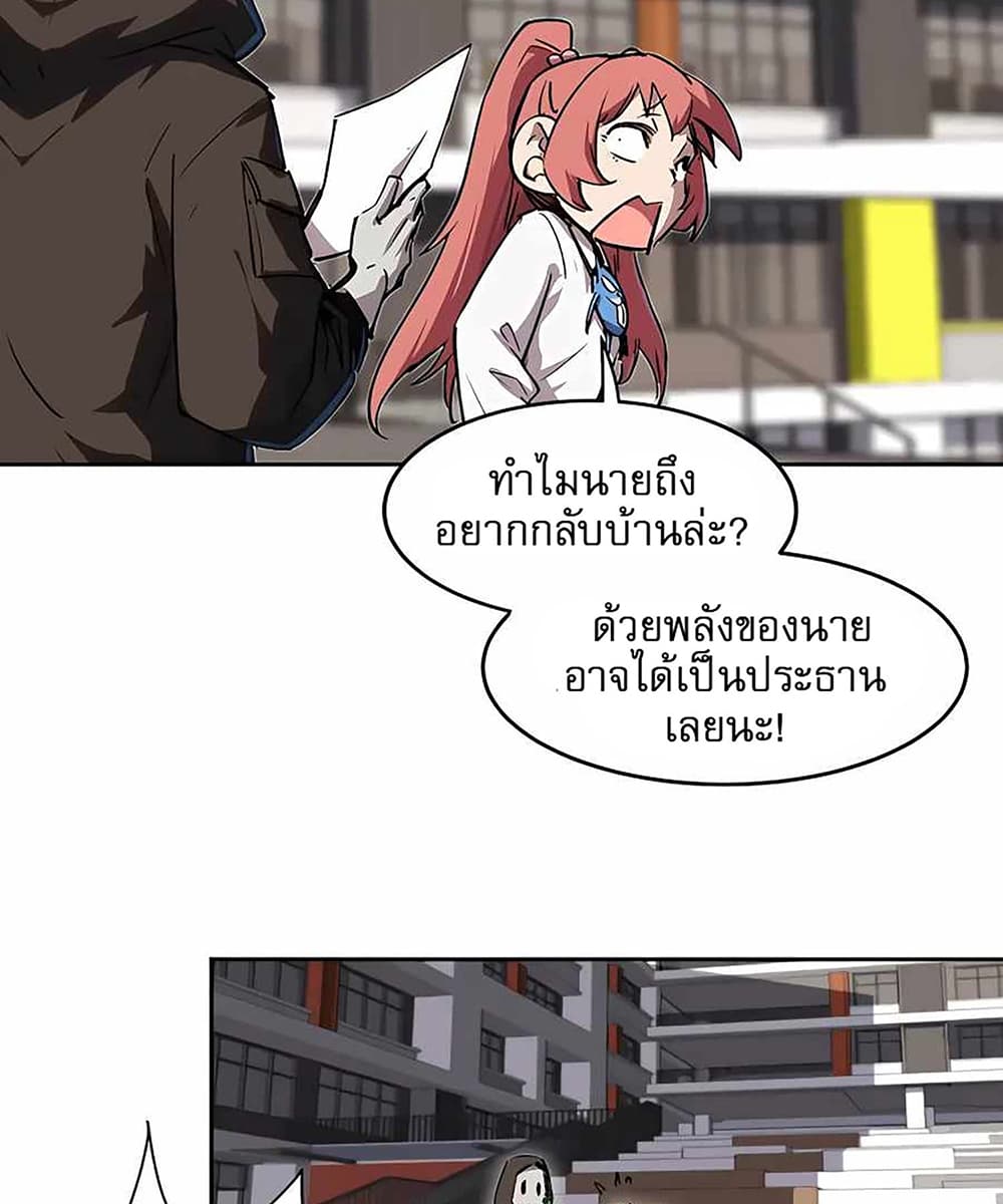 Mr. Zombie page 15