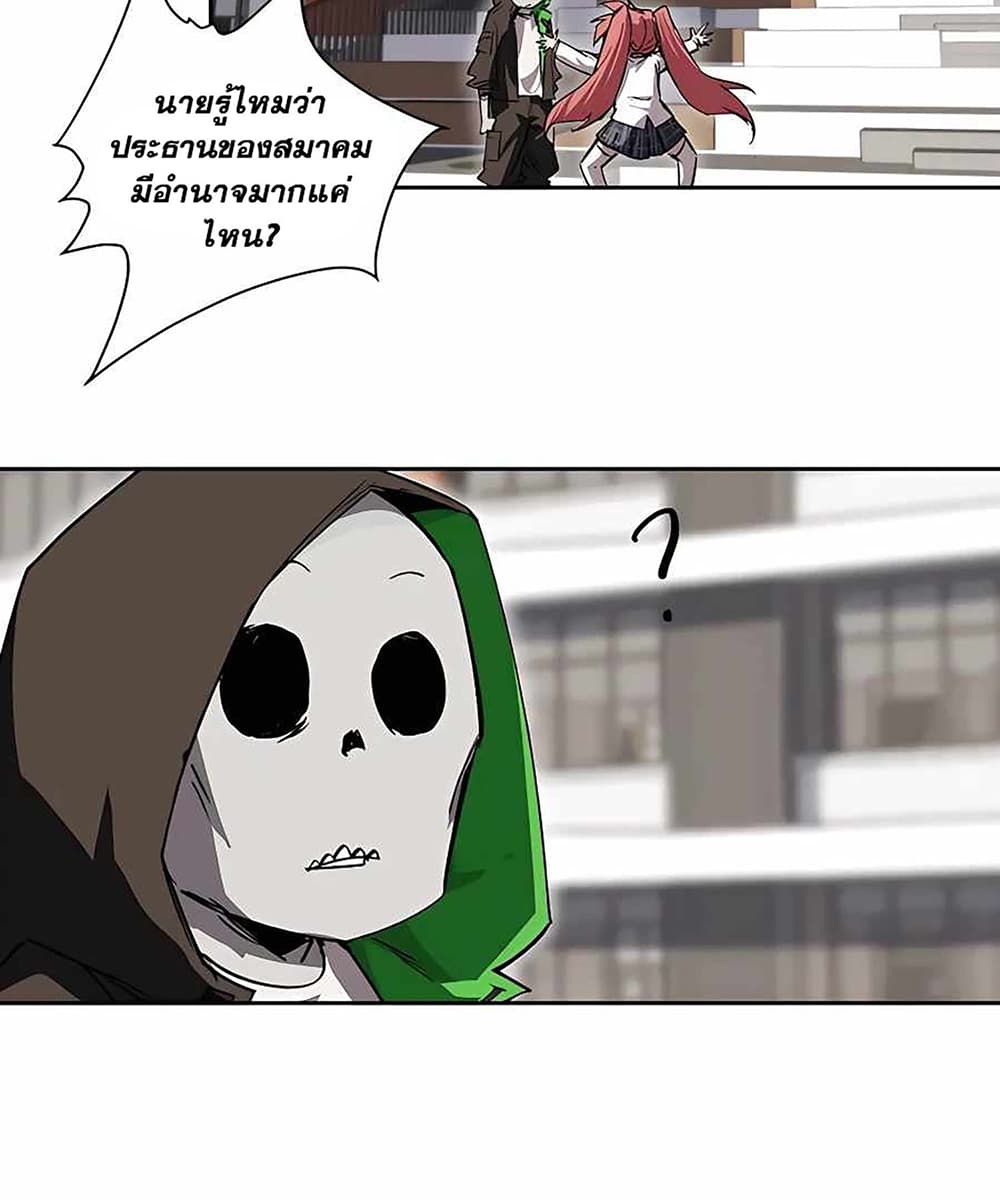 Mr. Zombie page 16